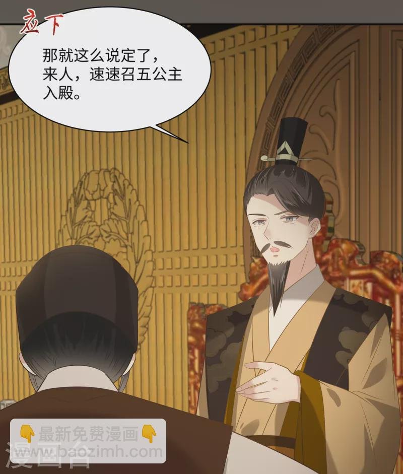 第198话 非盈儿不娶