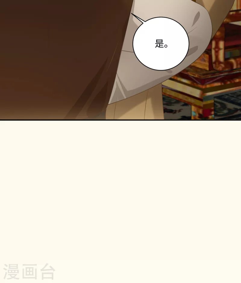 第198话 非盈儿不娶