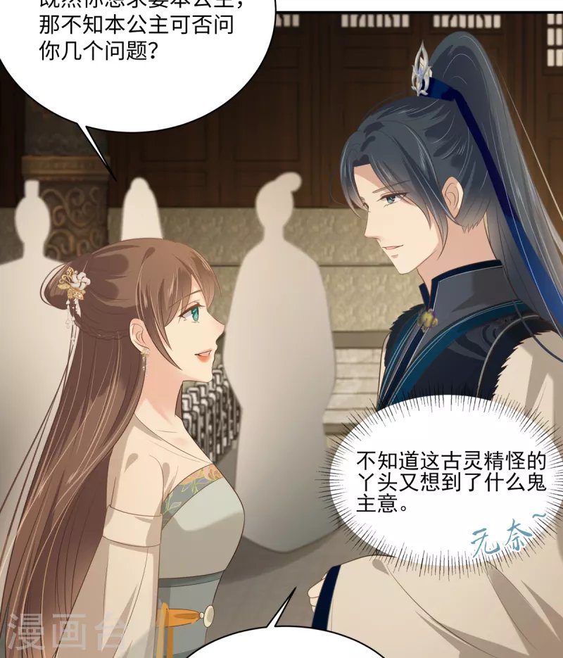 第199话 喜欢你的无耻下流
