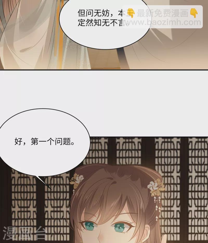 第199话 喜欢你的无耻下流