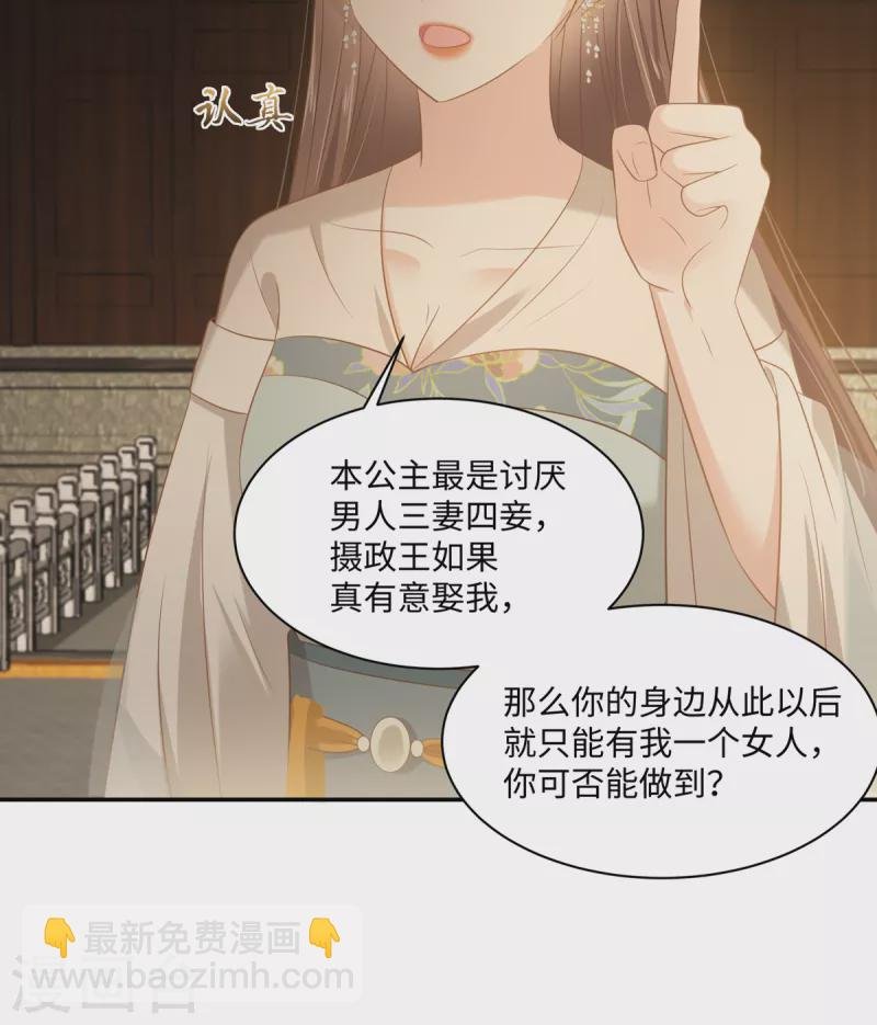 第199话 喜欢你的无耻下流