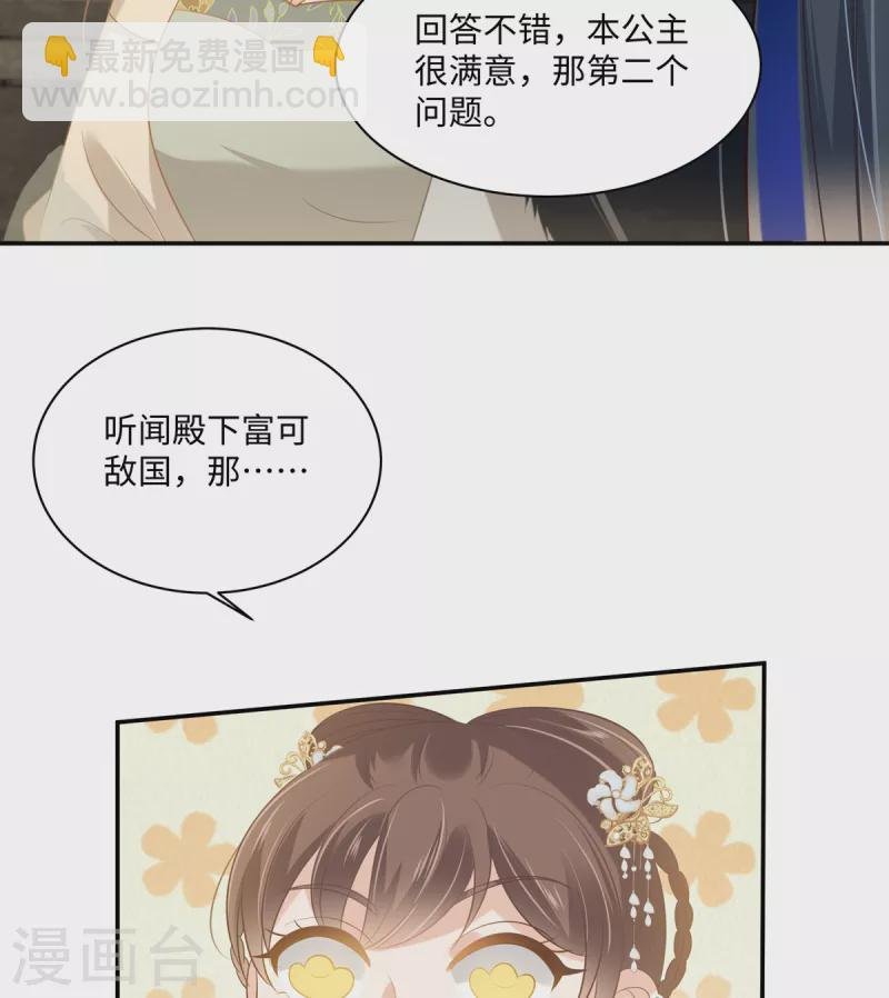 第199话 喜欢你的无耻下流