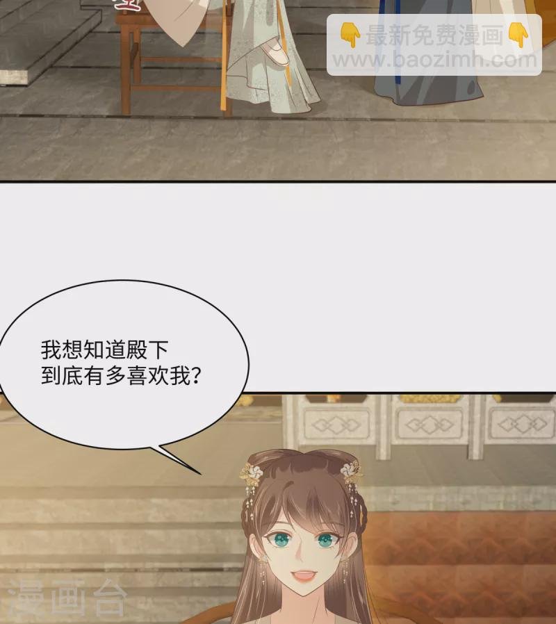第199话 喜欢你的无耻下流