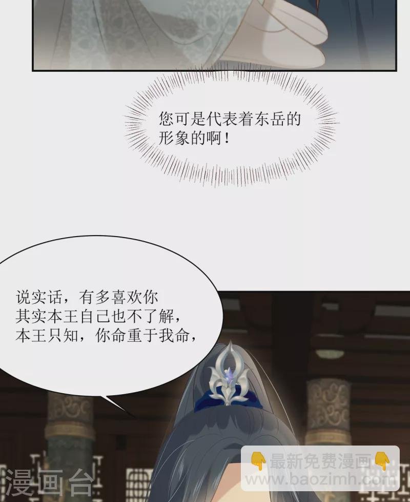 第199话 喜欢你的无耻下流