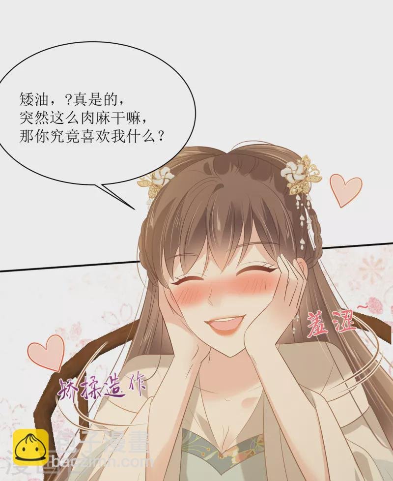 第199话 喜欢你的无耻下流