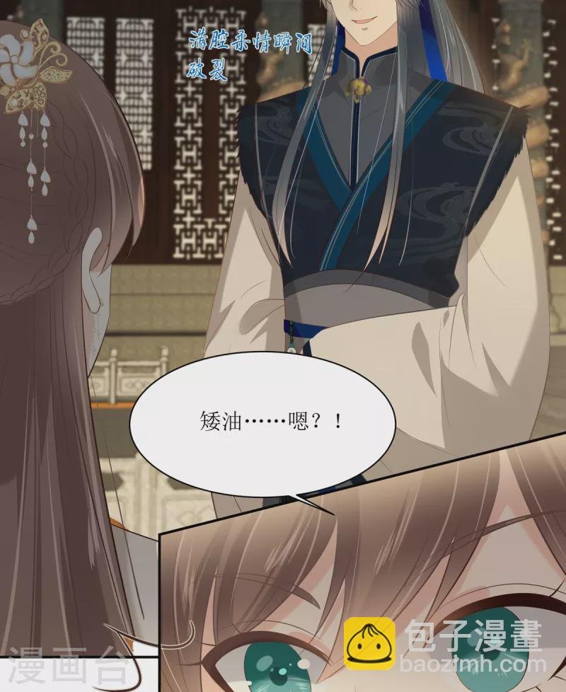 第199话 喜欢你的无耻下流
