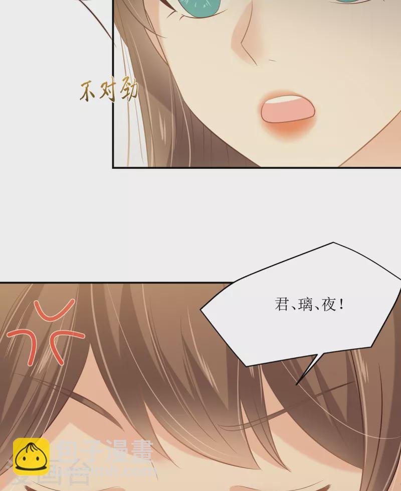 第199话 喜欢你的无耻下流