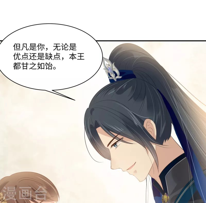第199话 喜欢你的无耻下流