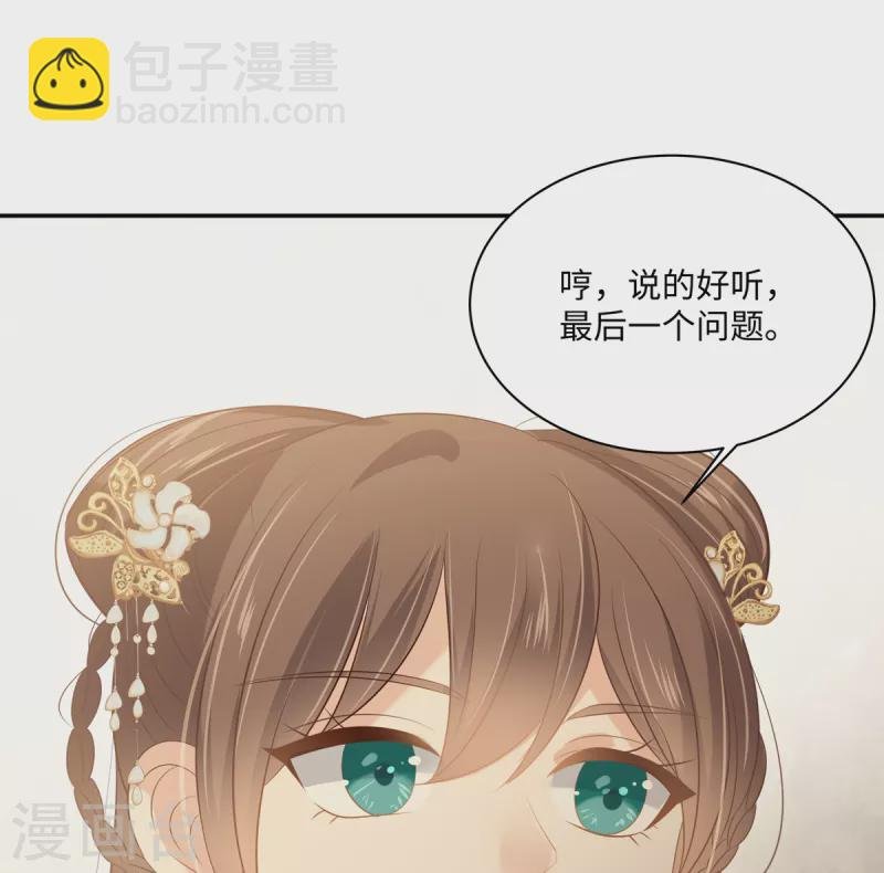 第199话 喜欢你的无耻下流