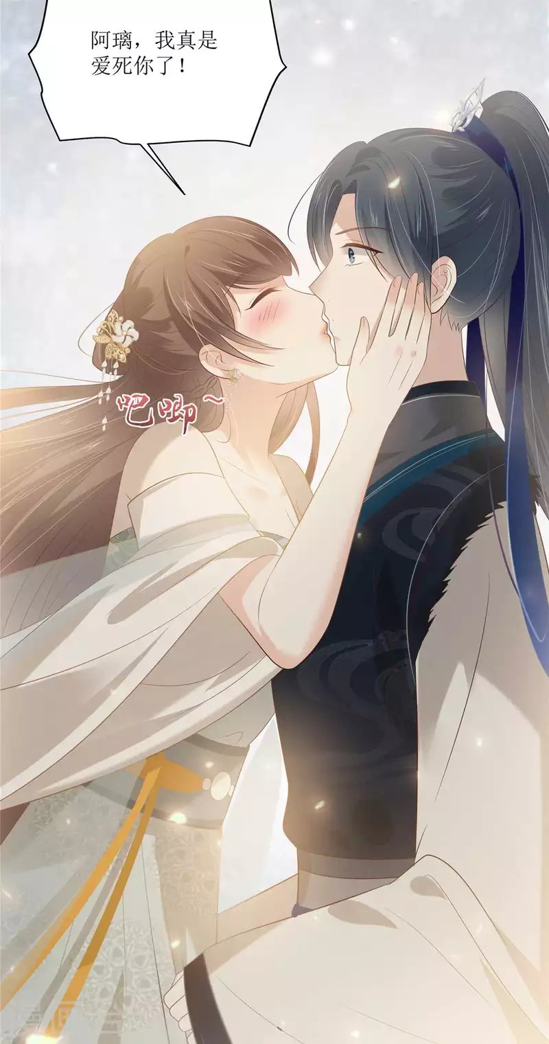 第200话 当众接吻