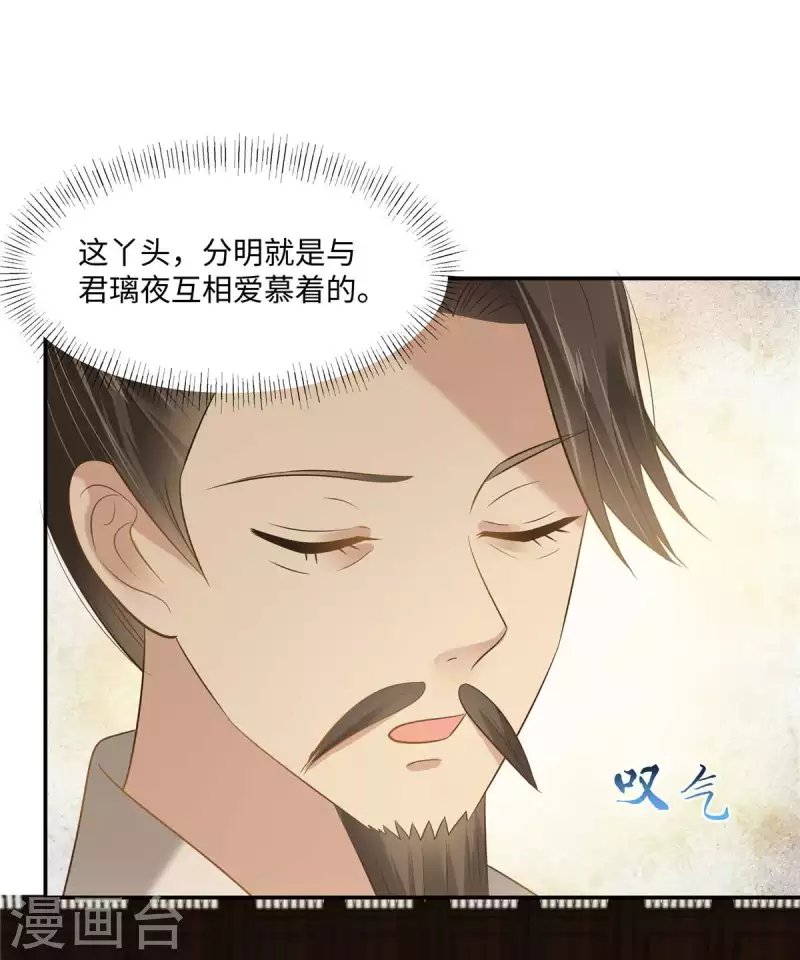 第200话 当众接吻