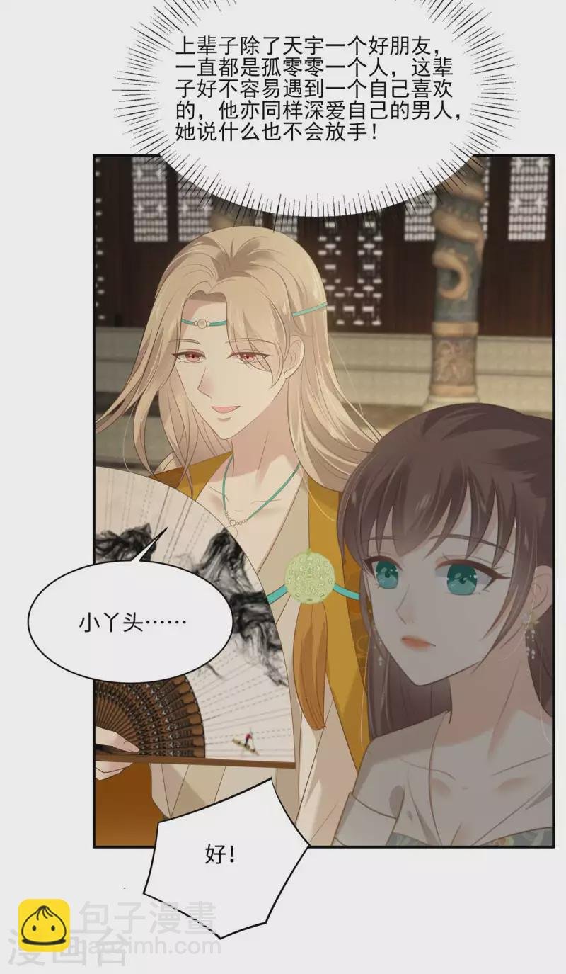 第200话 当众接吻