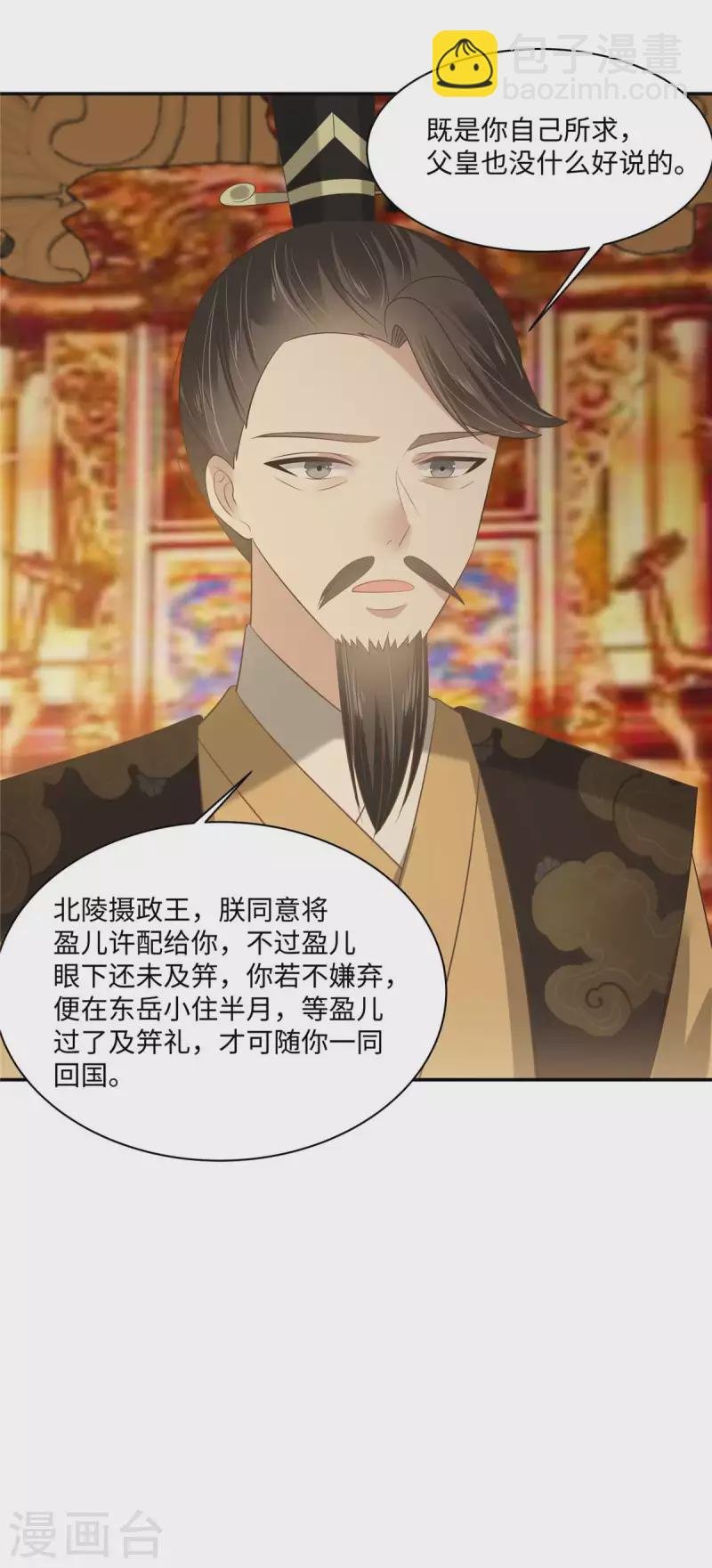 第200话 当众接吻