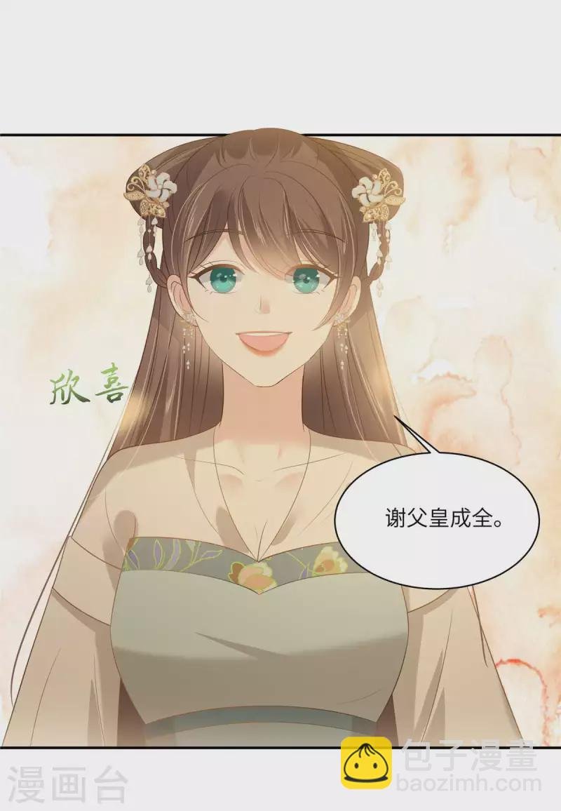 第200话 当众接吻