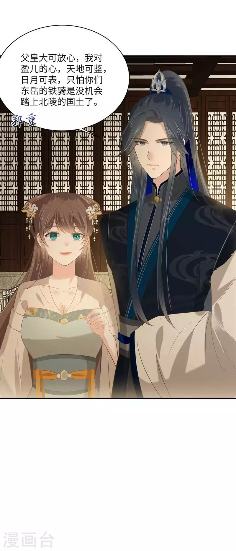 第200话 当众接吻
