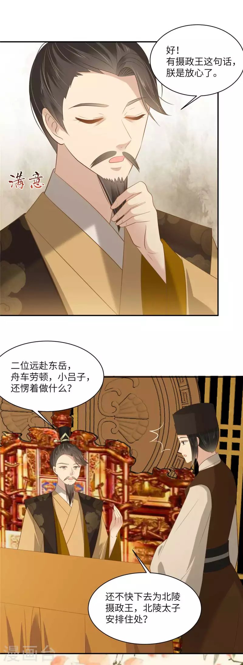 第200话 当众接吻