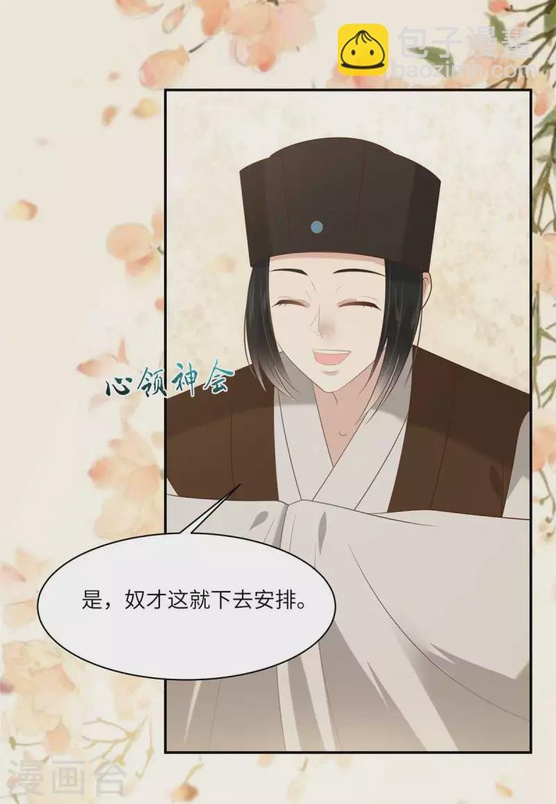 第200话 当众接吻