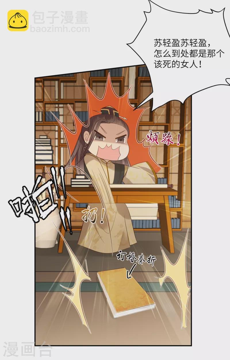 第201话 心已经被她牵动