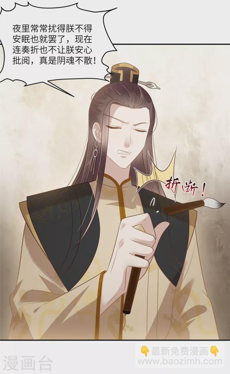 第201话 心已经被她牵动