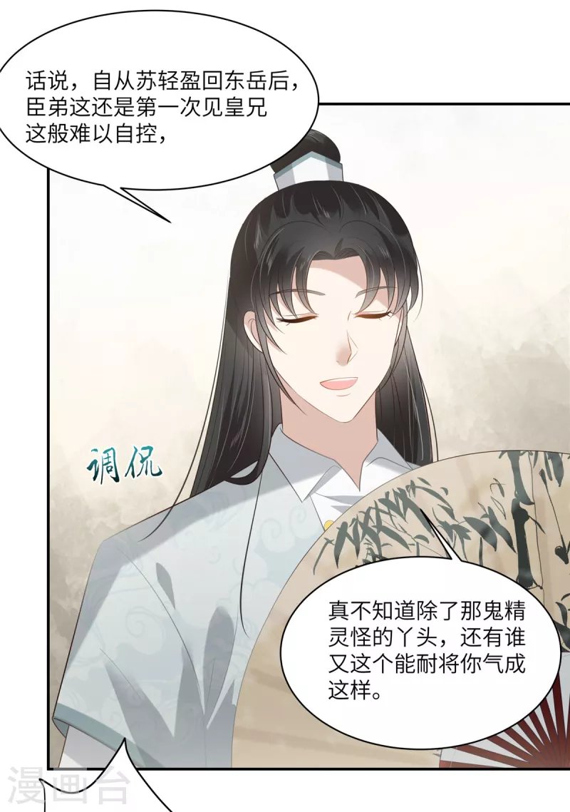 第201话 心已经被她牵动