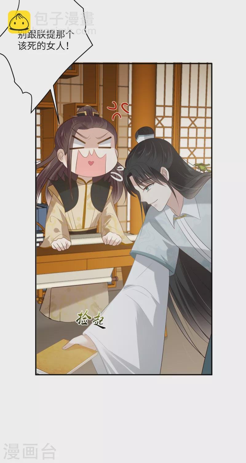 第201话 心已经被她牵动