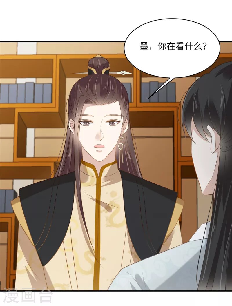 第201话 心已经被她牵动