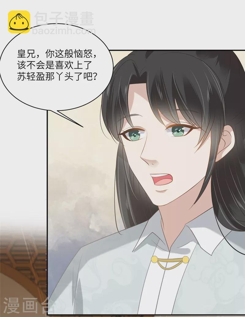 第201话 心已经被她牵动