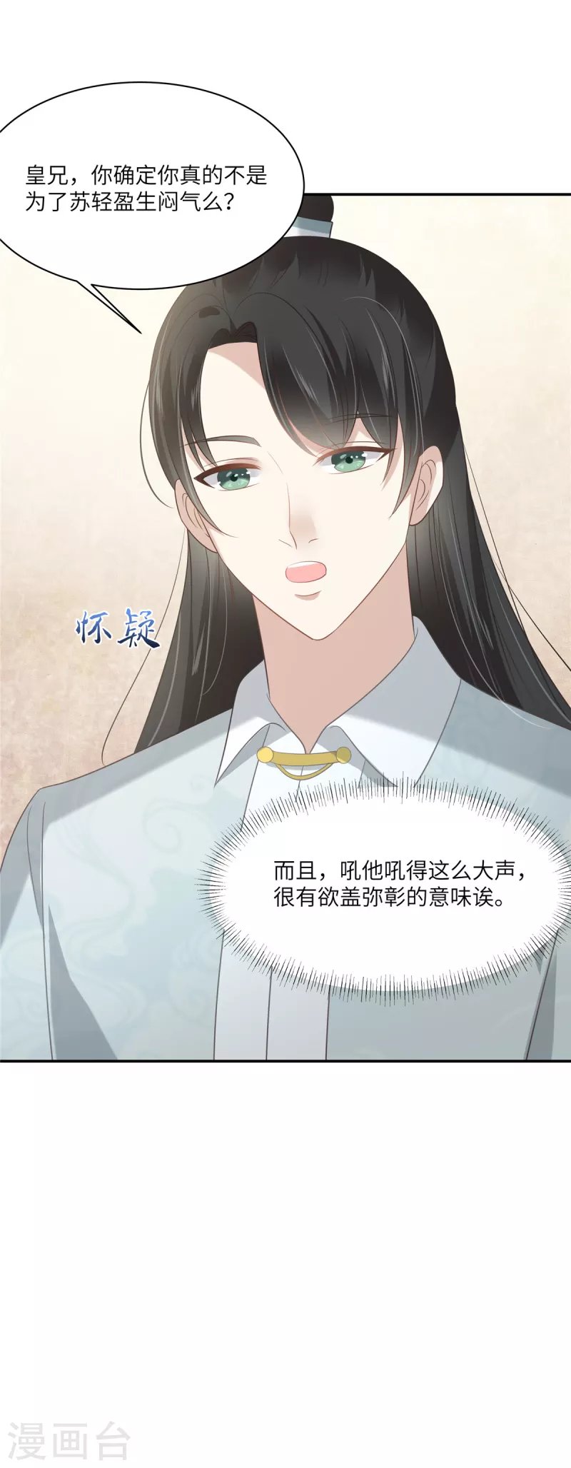 第201话 心已经被她牵动