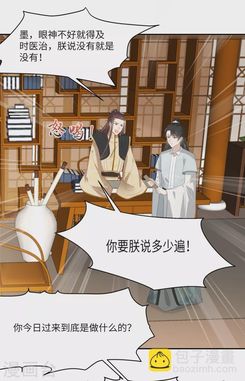 第201话 心已经被她牵动