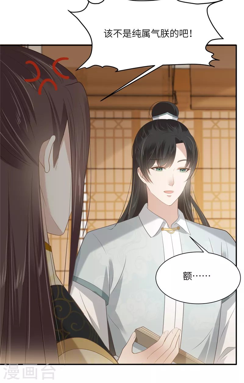 第201话 心已经被她牵动