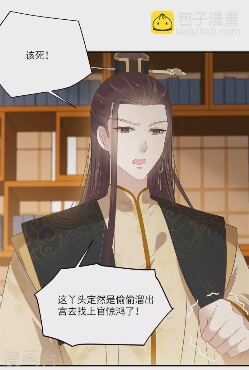 第201话 心已经被她牵动