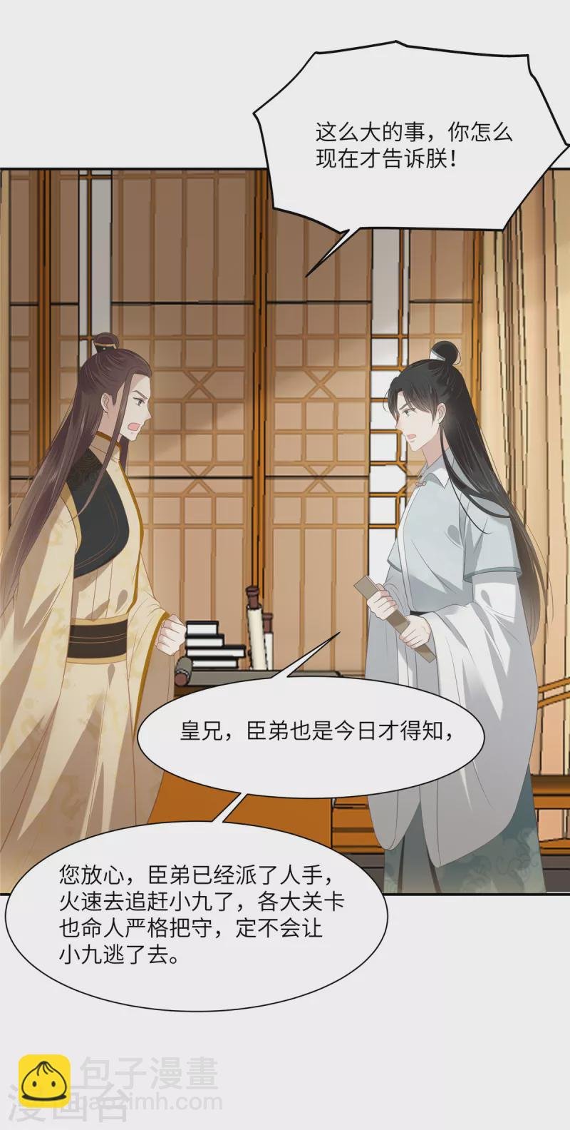 第201话 心已经被她牵动