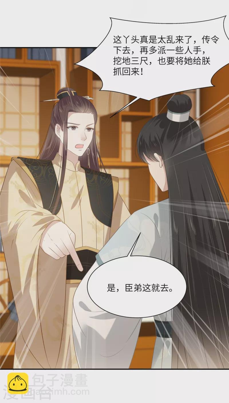 第201话 心已经被她牵动