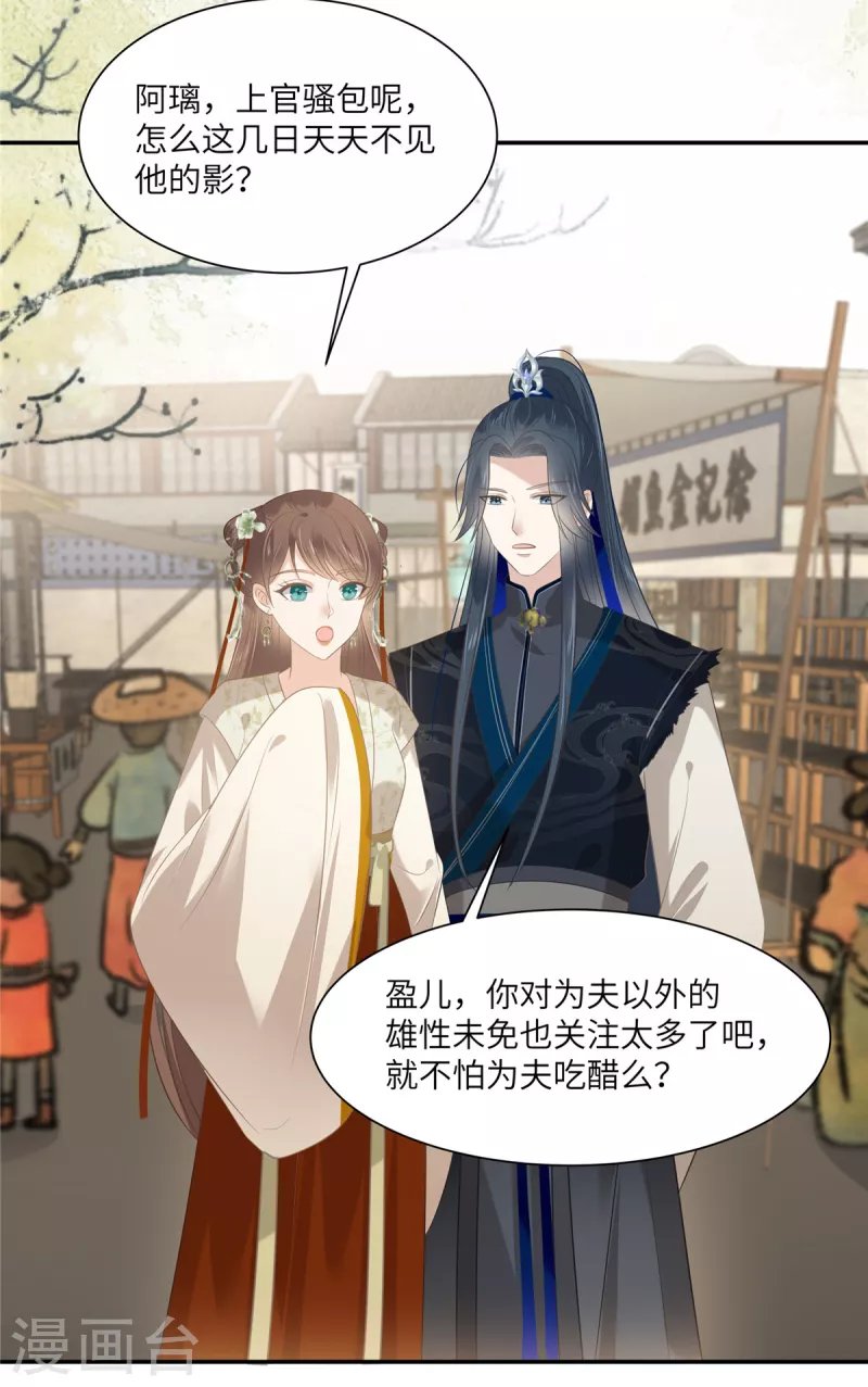 第201话 心已经被她牵动
