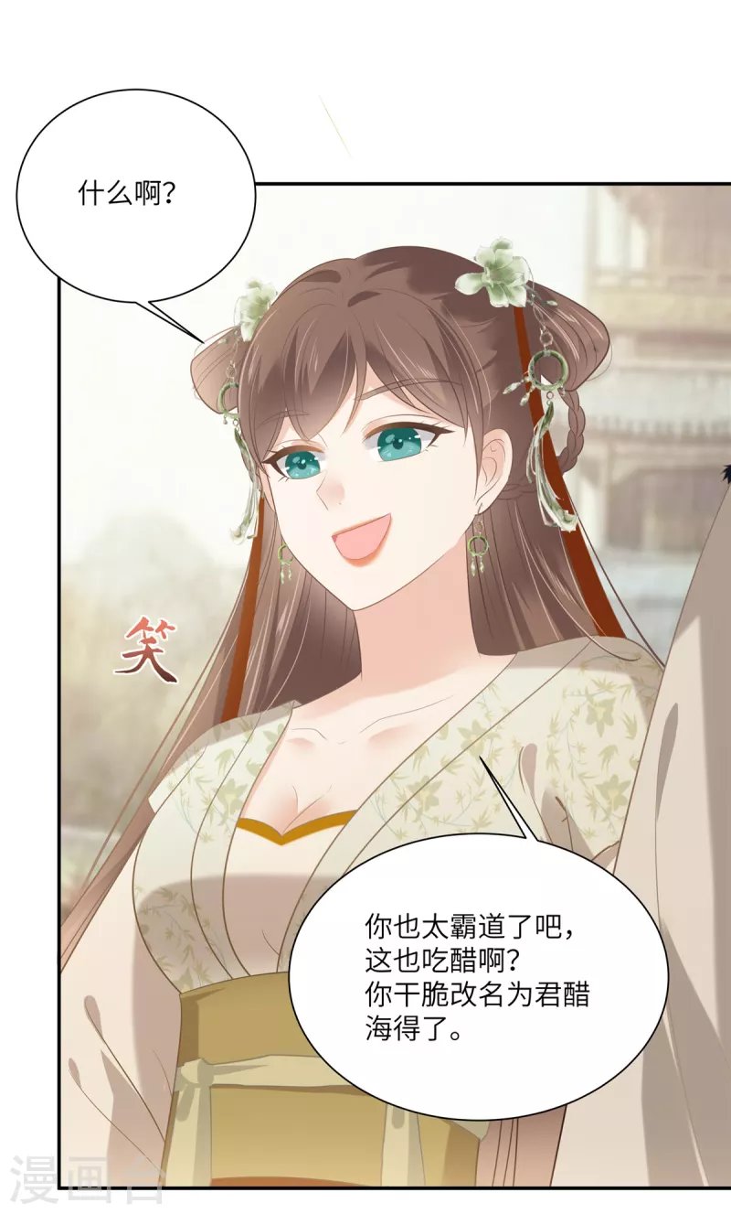 第201话 心已经被她牵动