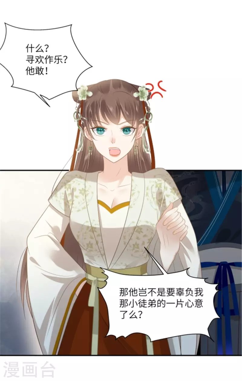 第201话 心已经被她牵动