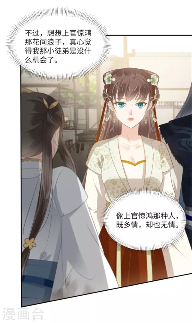 第202话 自己的媳妇往死里宠