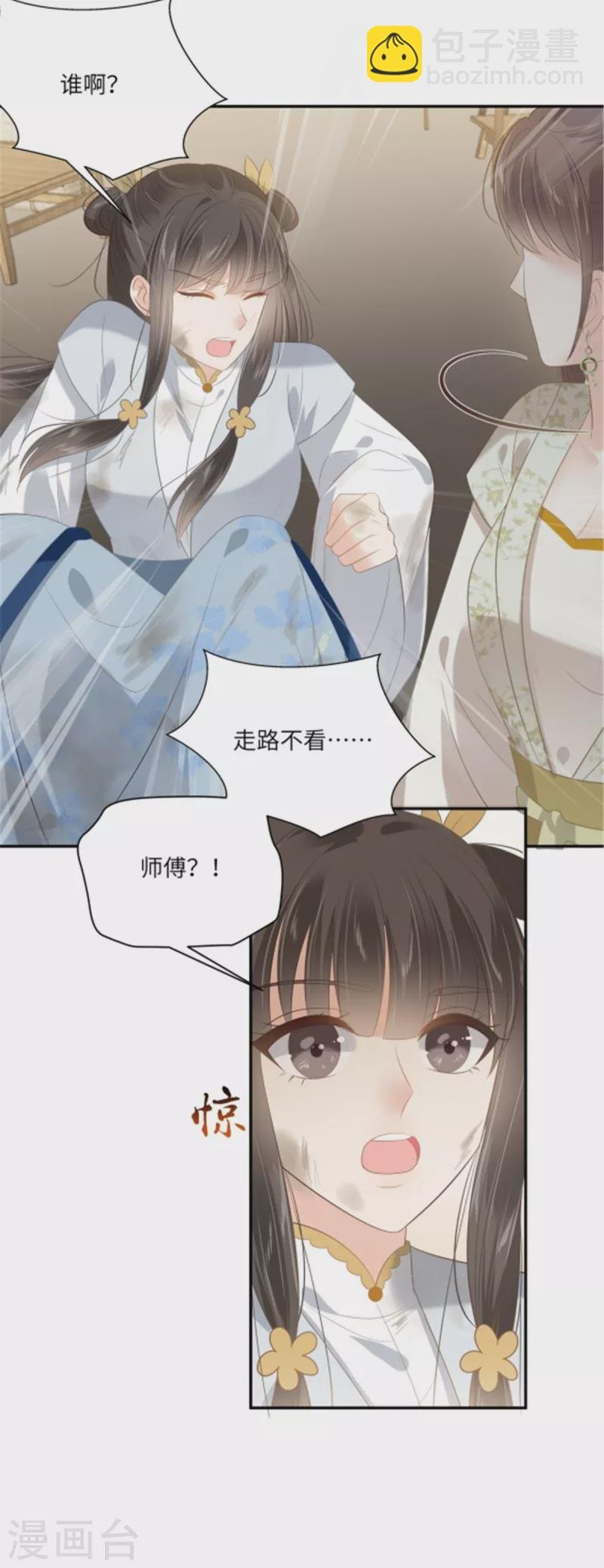 第202话 自己的媳妇往死里宠