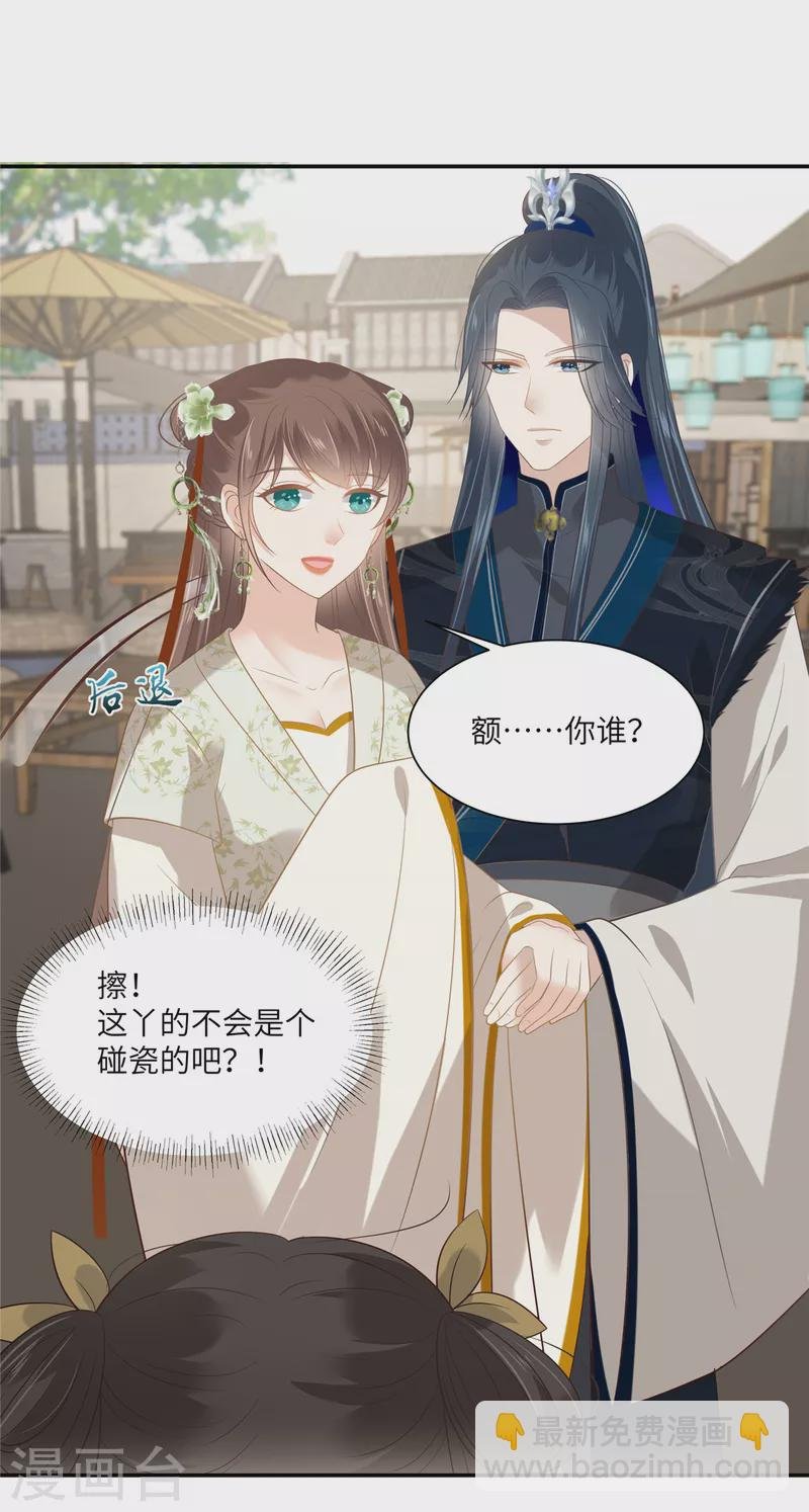 第202话 自己的媳妇往死里宠