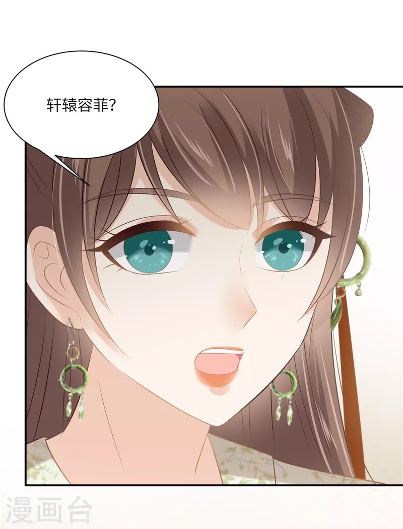 第202话 自己的媳妇往死里宠