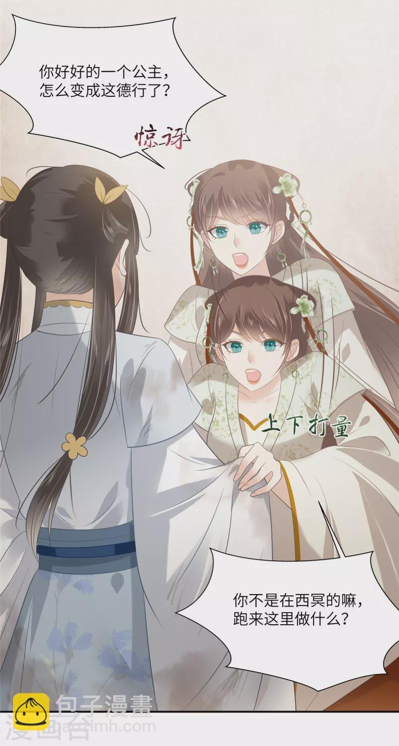 第202话 自己的媳妇往死里宠
