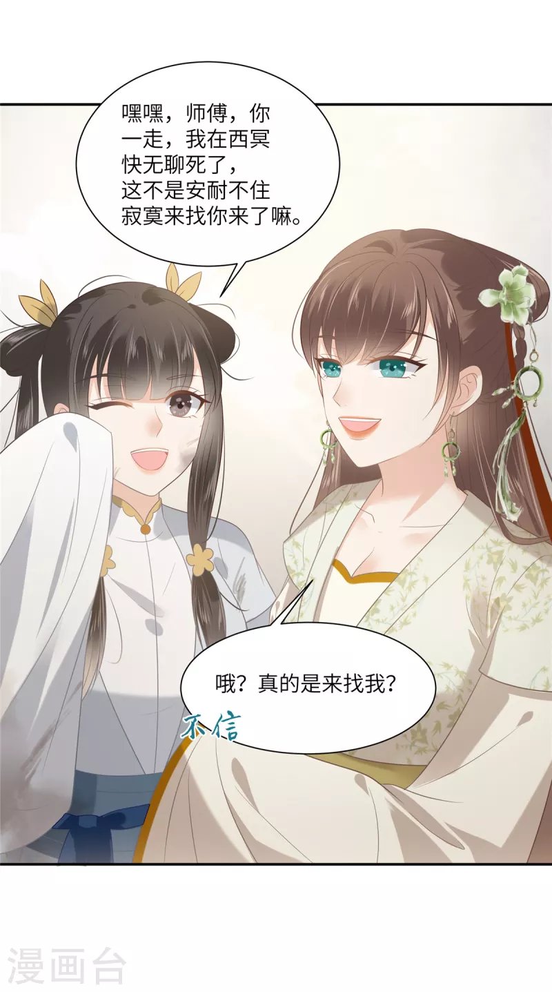 第202话 自己的媳妇往死里宠