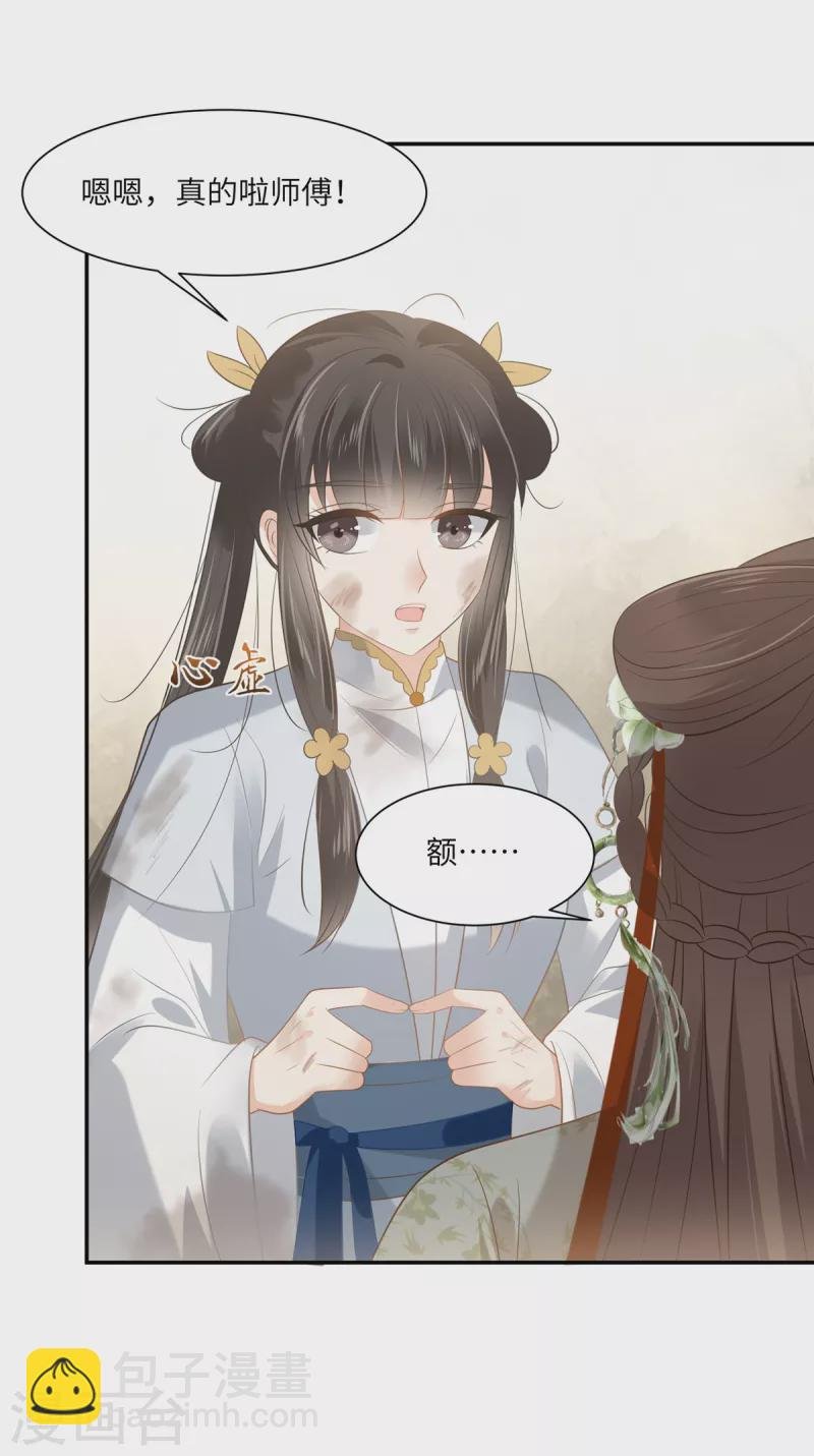 第202话 自己的媳妇往死里宠