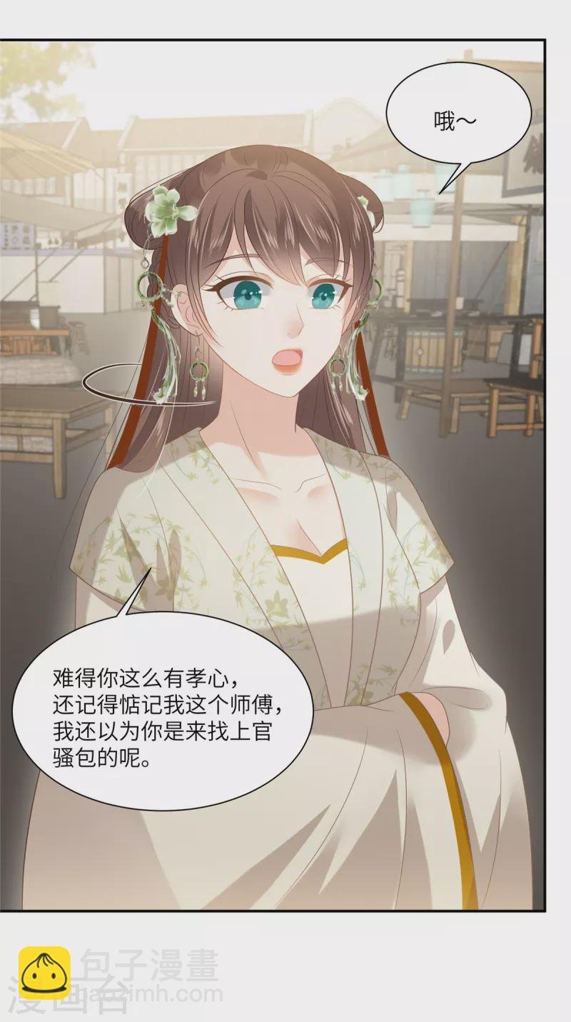第202话 自己的媳妇往死里宠