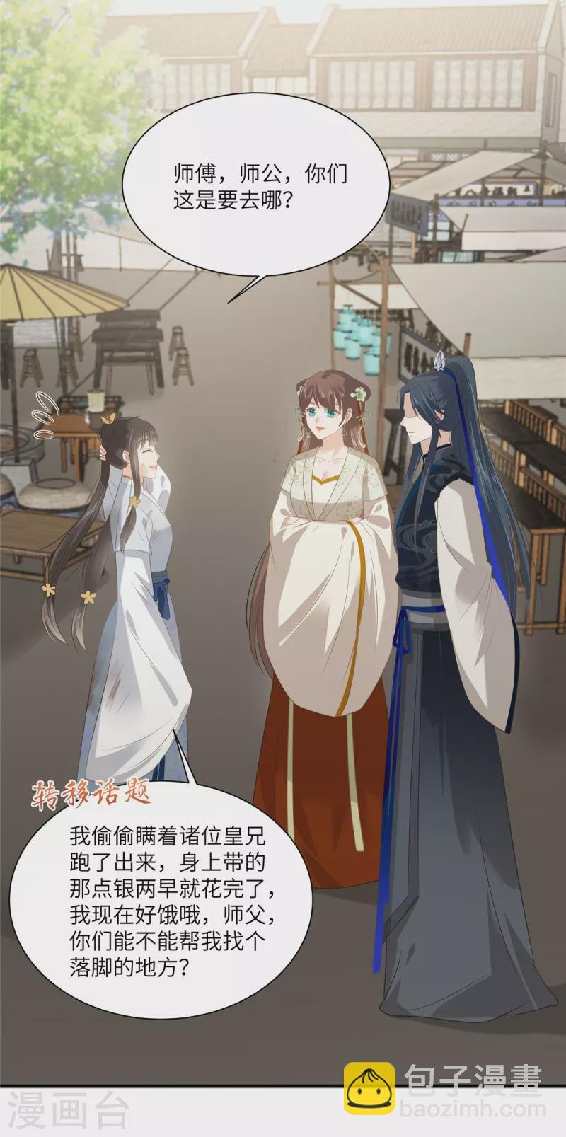 第202话 自己的媳妇往死里宠