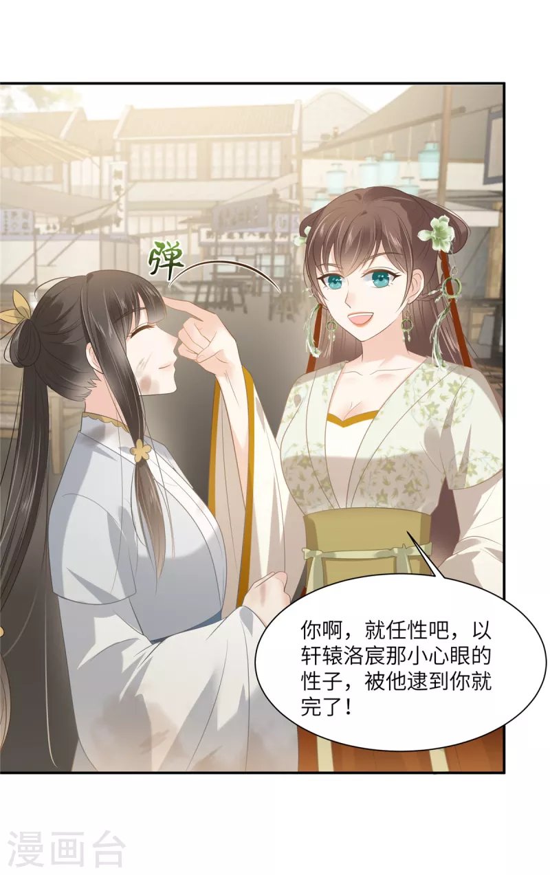 第202话 自己的媳妇往死里宠