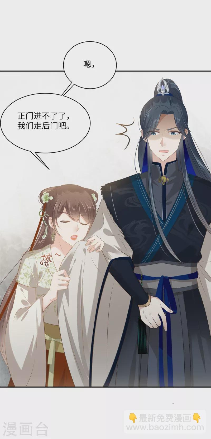 第202话 自己的媳妇往死里宠