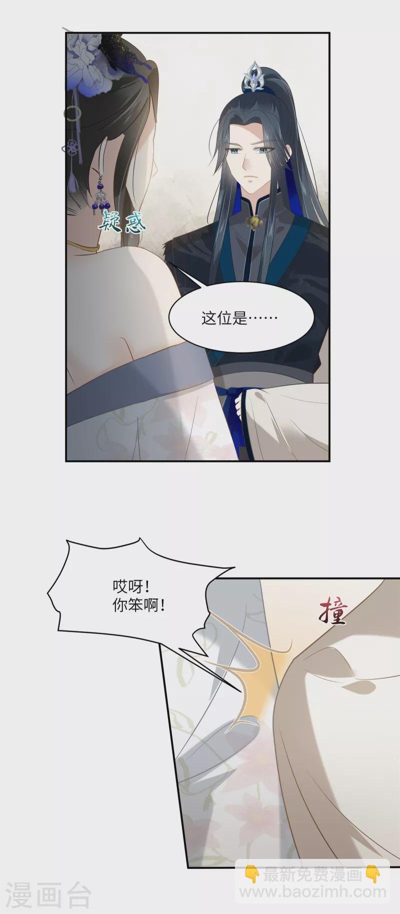 第203话 凤姐失恋了