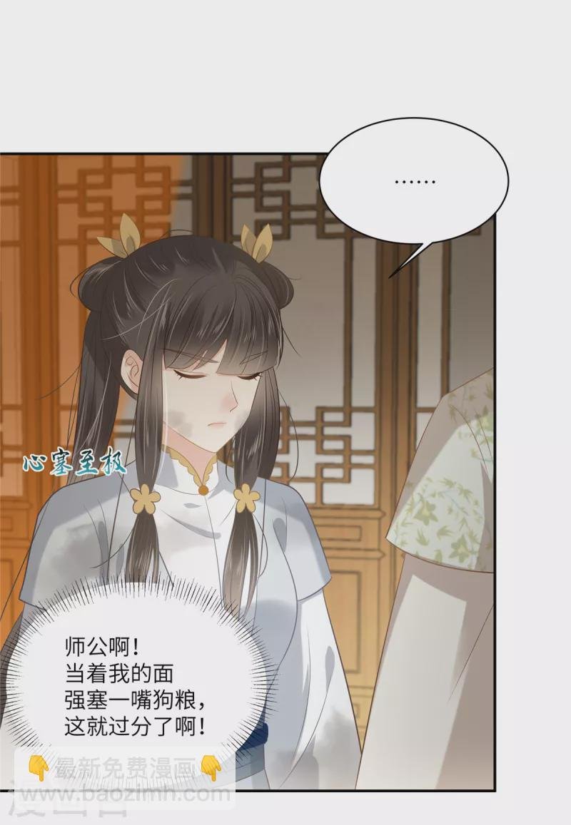 第203话 凤姐失恋了