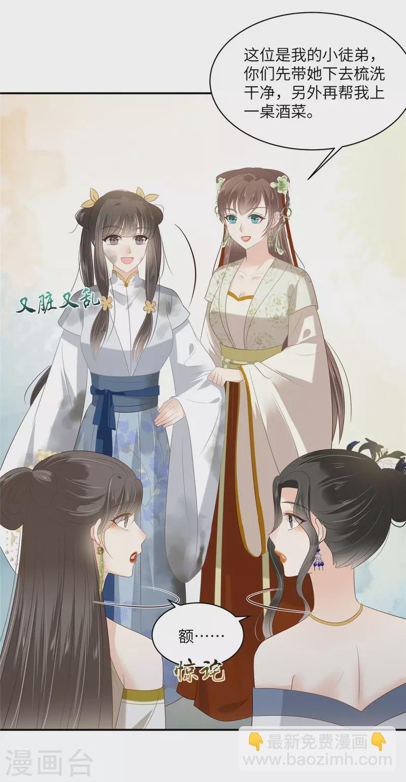 第203话 凤姐失恋了